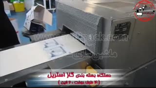 دستگاه بسته بندی گاز استریل | ماشین سازی عدیلی