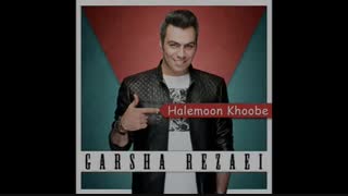 آهنگ جدید و زیبای گرشا رضایی به نام حالمون خوبه