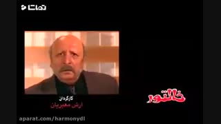 دانلود رایگان خالتور