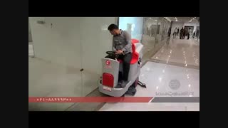 زمینشوی با راننده |اسکرابر صنعتی |دستگاه کف شوی سرنشین دار