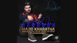 دانلود آهنگ جدید مجید خراط ها با نام داغون | Majid Kharatha - Daghoon
