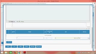 فیلم آموزشی  زیرسیستم پایان نامه شرکت پافکو ( قسمت عملیات )