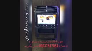 دی وی دی اندروید پژو پارس