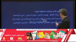 نمونه تدریس استاد قاضی  ادبیات کنکور