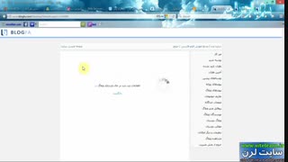 ایجاد وبلاگ بلاگفا - جلسه 4