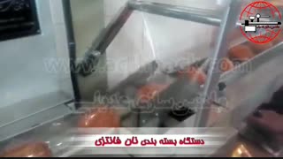 دستگاه بسته بندی نان همبرگر عدیلی