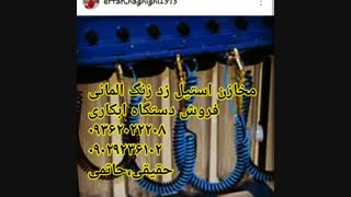 مراحل مخمل پاشی برروی نمونه مانکن/09362022208