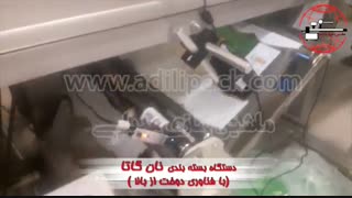 دستگاه بسته بندی نان گاتا