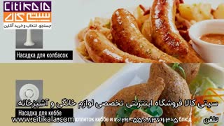 معرفی چرخ گوشت پاناسونیک - نمایندگی پاناسونیک