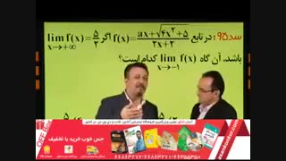 نمونه تدریس پیوستگی و حد عبدالرضا منتظری حرف آخر و لیست محصولات
