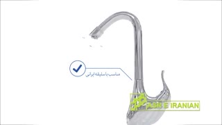 تیزر شیرآلات کاویان در سال 96