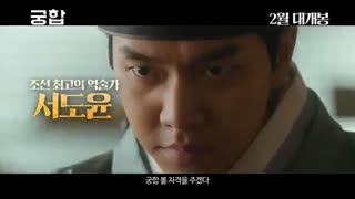 تیزر فیلم جدید لی سونگ گی به اسم Marital Harmony