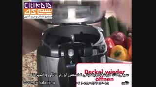 غذایی سالم با سرخ کن گاستروبک - نمایندگی گاستروبک آلمان