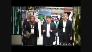 نمایشگاه بین المللی جیتکس دبی 2017