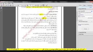 تحلیل آزمون نظام مهندسی طراحی معماری مهر 96