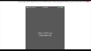 کد فهمیدن شماره موبایل خود