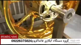 مواد ابکاری فانتاکروم/دستگاه کروم پاش آرین09125371393