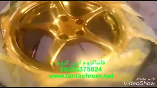 ابکاری طلایی / دستگاه فانتاکروم/آموزش کروم09125371393
