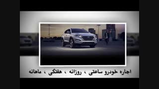 خدمات اجاره خودرو - اجاره ماشین سورنا سیر