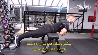 تقویت فیله کمر و نحوه جلوگیری از بروز آسیب از مایک ترستون - قسمت اول