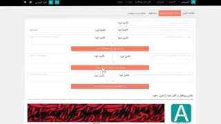 عضویت در آرتیبیشن
