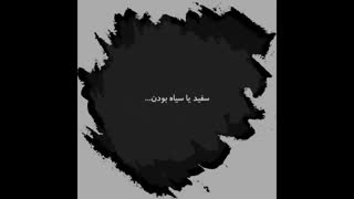 زندگی خاکستری ...