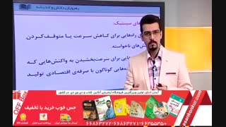 نمونه تدریس شیمی رهپویان توسط علی سلوکی مدرس شیمی کنکور