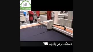 دستگاه برش اتوماتیک YIN