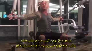 تکنیک جیم استوپانی در فلای با دستگاه برای وسط عضلات سینه