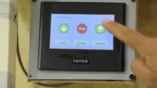 ویترین آسانسوری وارونه فرنیو