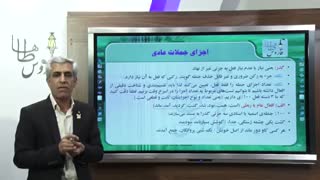 فیلم آموزشی ادبیات کنکور سراسری موسسه آموزشی فاروس طاها