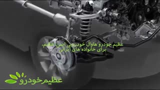 عظیم خودرو هاوال خودروی ایمن ,عظیم , خودرو برای خانواده های ایرانی