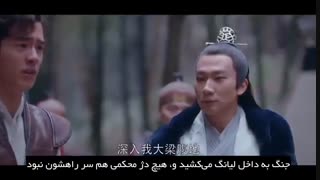 قسمت پنجم سریال چینی نیروانا در آتش ۲ : بادی که در چانگ لین می وزد - (2017) Nirvana in Fire 2 - با زیرنویس چسبیده