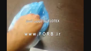 رنگ استخری ضد آب | ضد جلبک و خزه | رنگ استخر ELOTEX