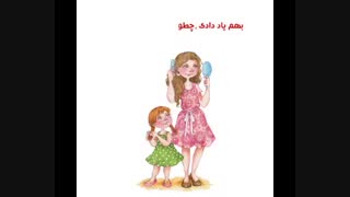 روز مادر مبارک - آموزشگاه و موسسات زیبایی شایسته نو