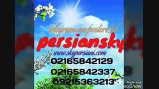 آسمان مجازی پرشین اسکای