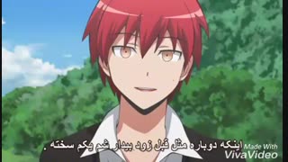دوبله من از آکابانه کارما