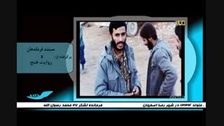 شهید محمدابراهیم همت