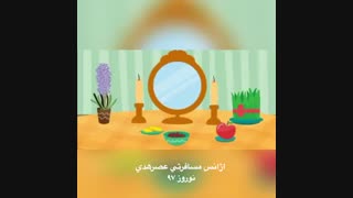 نوروز 97