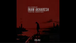 آهنگ جدید و زیبای امیر رضا میرزایی به نام رخصت جانان