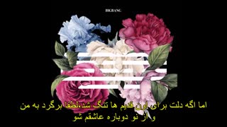 flower road - bigbang (با زیرنویس فارسی )