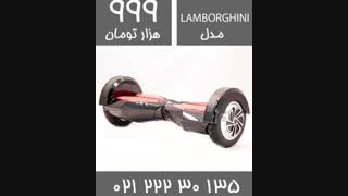 اسکوتر برقی اسمارت فالکون