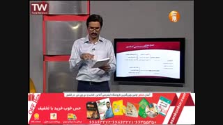 نمونه ویدیو آموزشی تدریس زیست کنکور استاد پدرام  فرهادیان