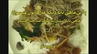 ماهی تابه فیسلر - خرید با تخفیف ویژه در sinbod.com