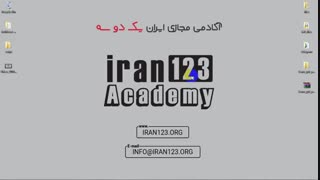 برنامه نویسی گرافیکی با پایتون - مقدمه