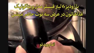 سایت فیسلر - فروش ویژه نوروز در sinbod.com