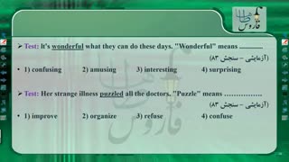 فیلم آموزش زبان خارجه در کنکور سراسری 97