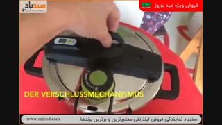 زودپز بیم مدل omni-perfect - فروش ویژه در sinbod.com