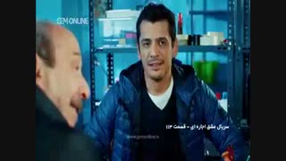 قسمت 113 سریال عشق اجاره ای با دوبله فارسی