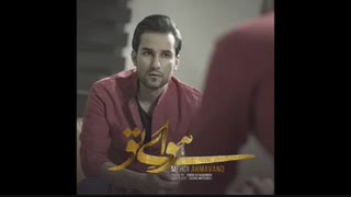 آهنگ جدید و زیبای مهدی احمدوند به نام هوای تو